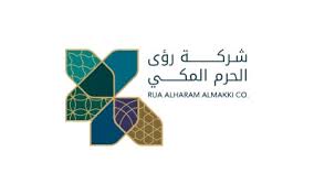 Rua Al-Haram Almakki